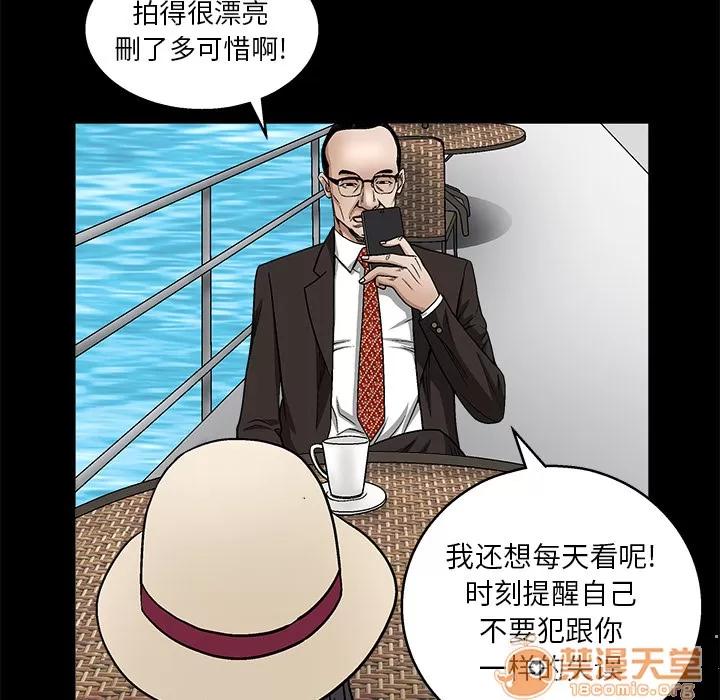 枷锁 枷锁 | 第12话 第40页