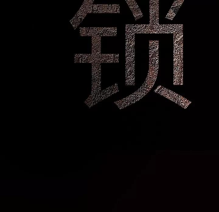 枷锁 枷锁 | 第12话 第53页