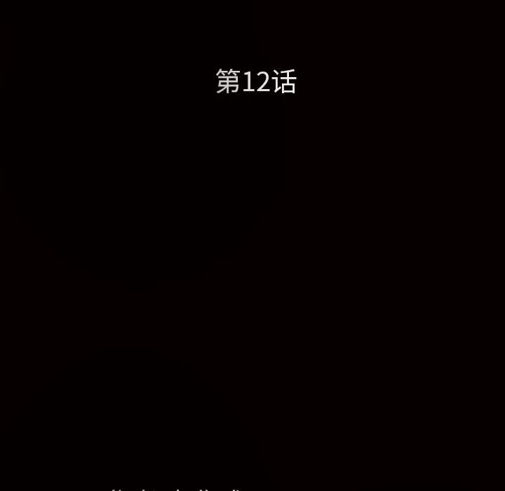 枷锁 枷锁 | 第12话 第54页