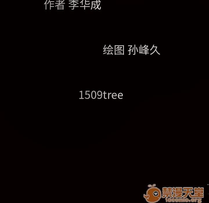 枷锁 枷锁 | 第12话 第55页