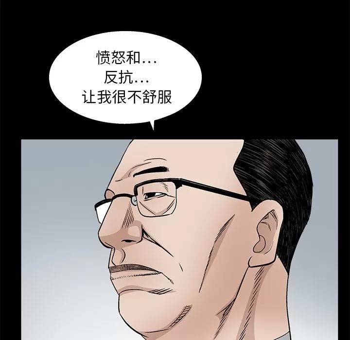 枷锁 枷锁 | 第12话 第59页