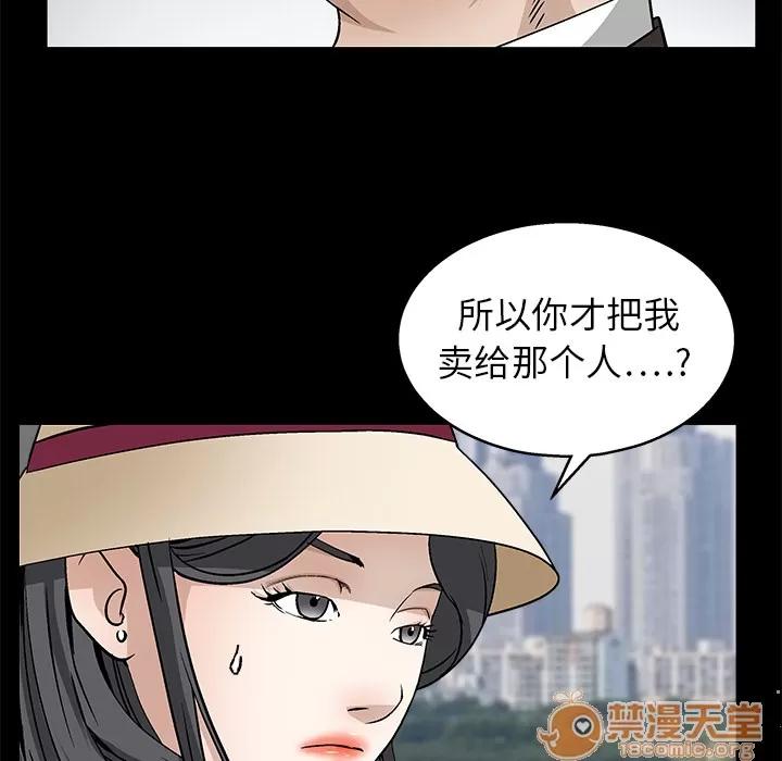枷锁 枷锁 | 第12话 第60页