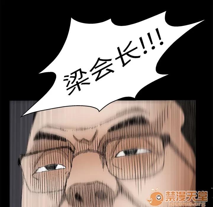 枷锁 枷锁 | 第12话 第65页