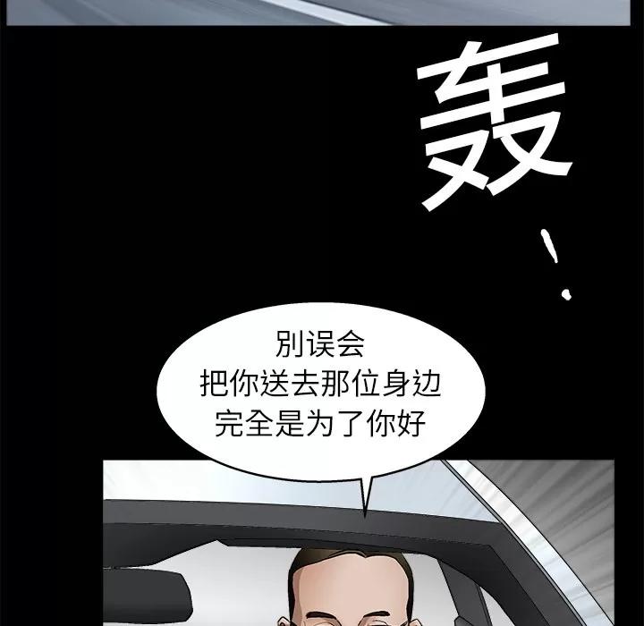 枷锁 枷锁 | 第12话 第72页