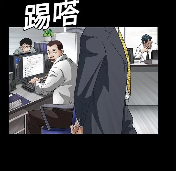 枷锁 枷锁 | 第12话 第91页