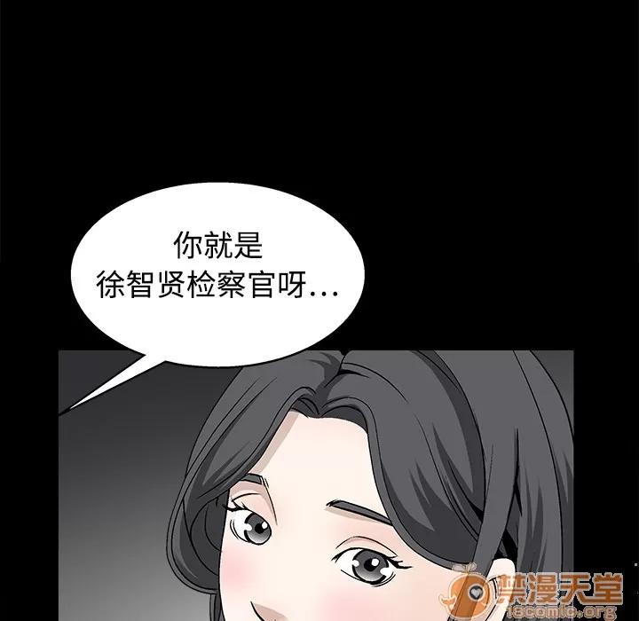 枷锁 枷锁 | 第12话 第100页