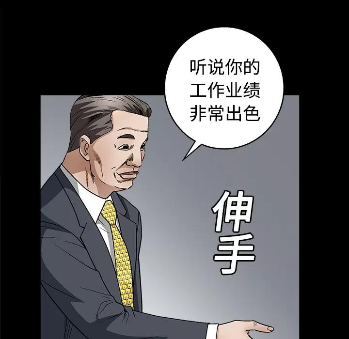 枷锁 枷锁 | 第12话 第102页