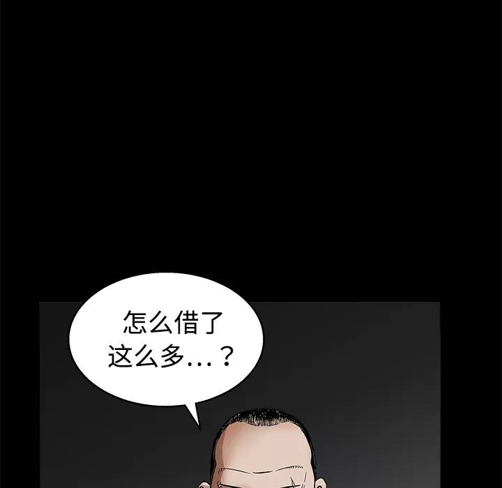 枷锁 枷锁 | 第12话 第112页