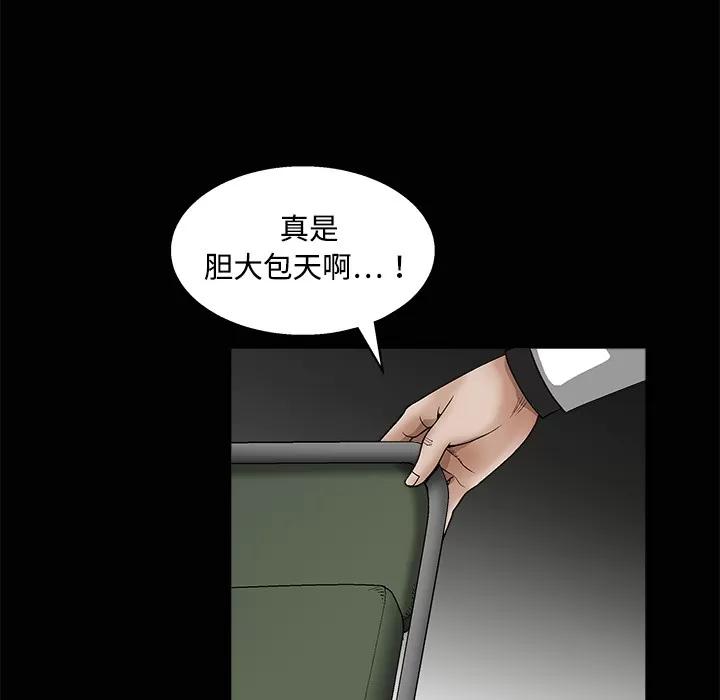 枷锁 枷锁 | 第12话 第122页
