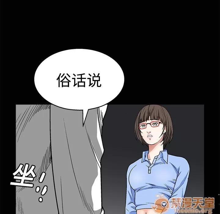枷锁 枷锁 | 第12话 第125页