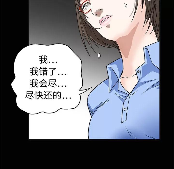 枷锁 枷锁 | 第12话 第128页