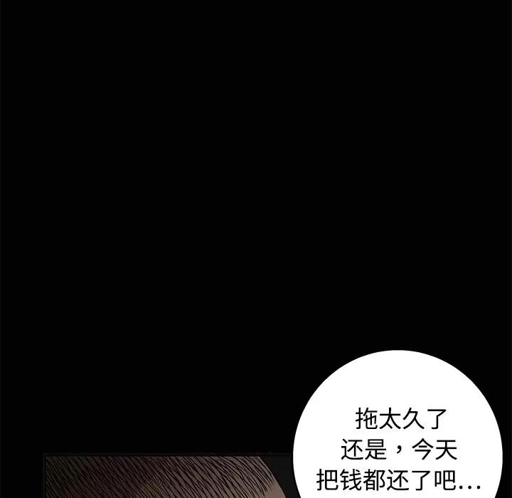 枷锁 枷锁 | 第12话 第129页