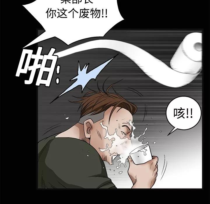 枷锁 枷锁 | 第12话 第132页