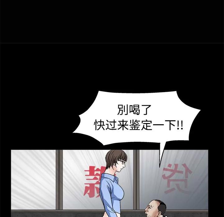 枷锁 枷锁 | 第12话 第133页