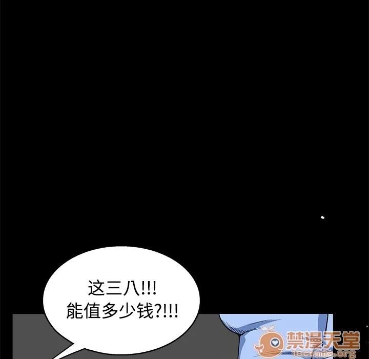 枷锁 枷锁 | 第12话 第135页