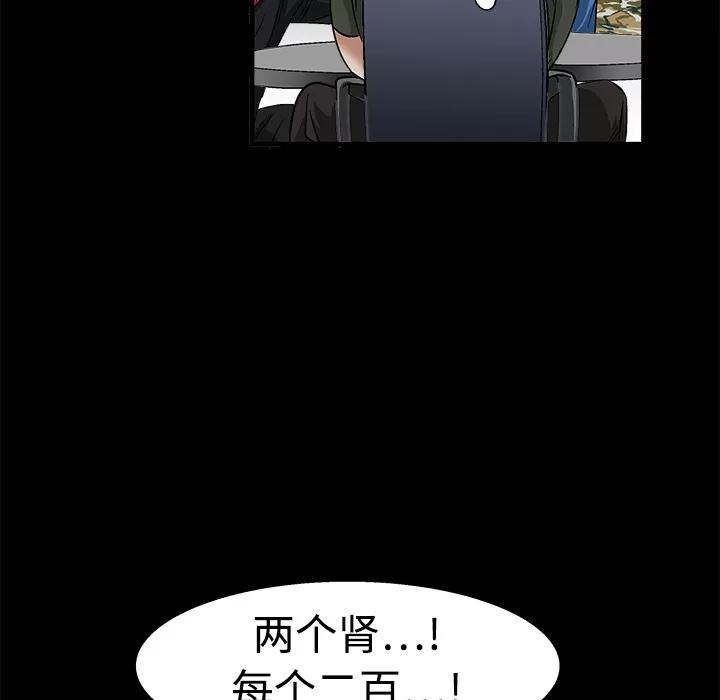 枷锁 枷锁 | 第12话 第143页