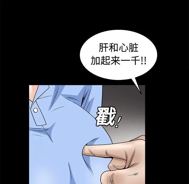 枷锁 枷锁 | 第12话 第147页