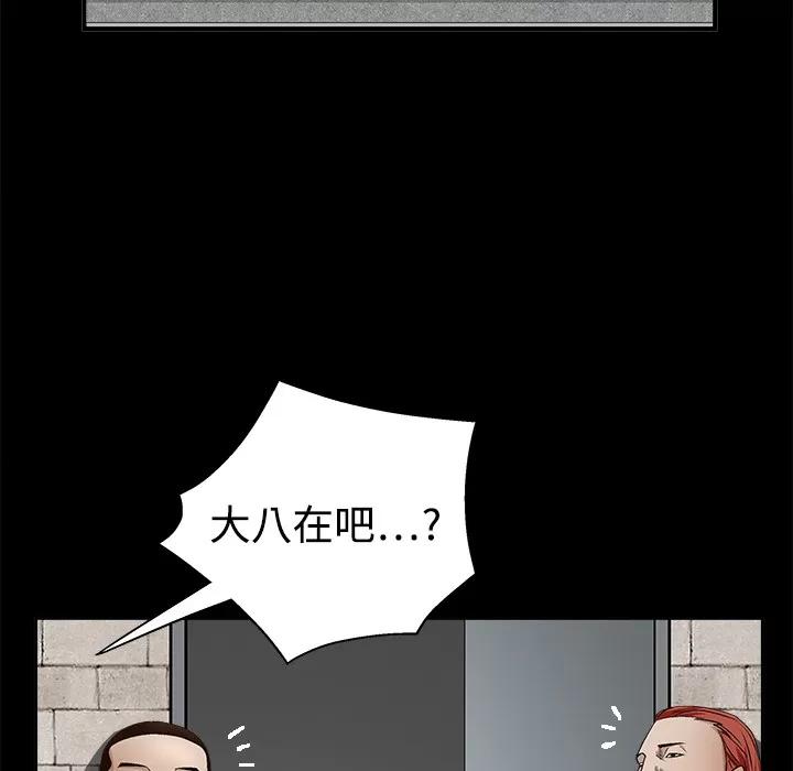 枷锁 枷锁 | 第12话 第154页