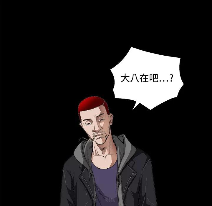 枷锁 枷锁 | 第12话 第158页