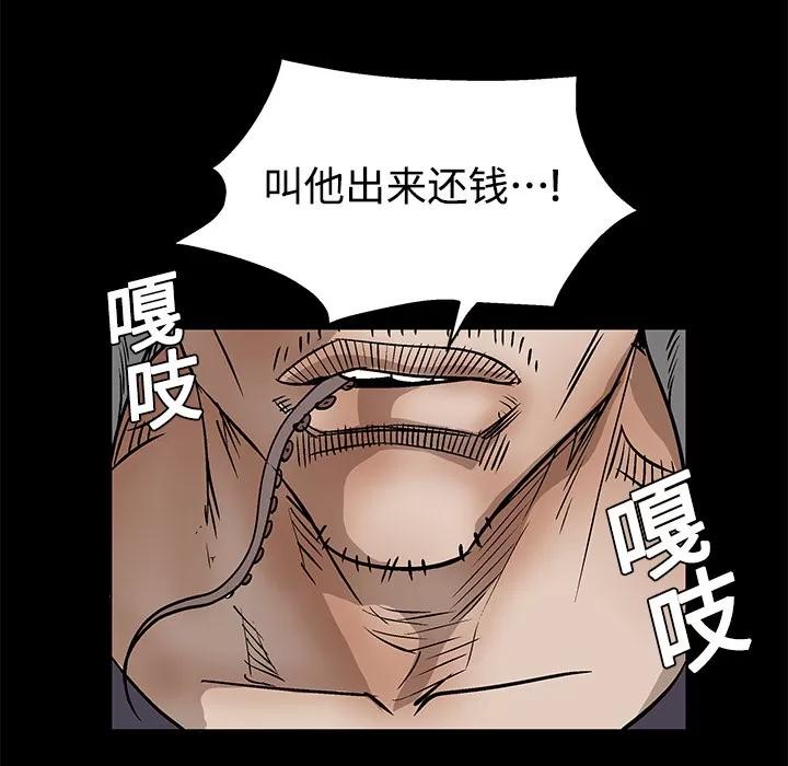 枷锁 枷锁 | 第12话 第162页
