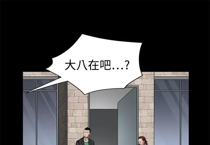 枷锁 枷锁 | 第13话 第1页