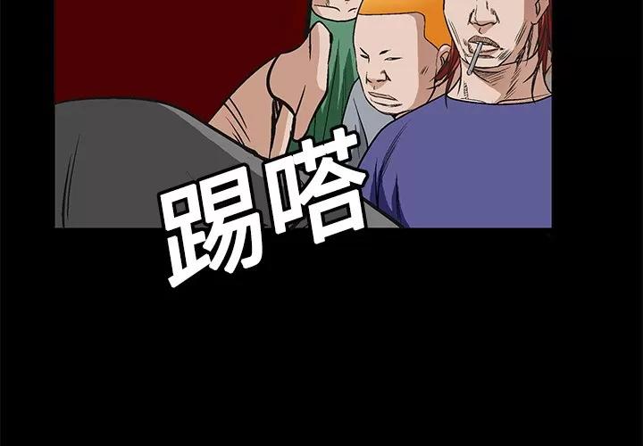 枷锁 枷锁 | 第13话 第4页