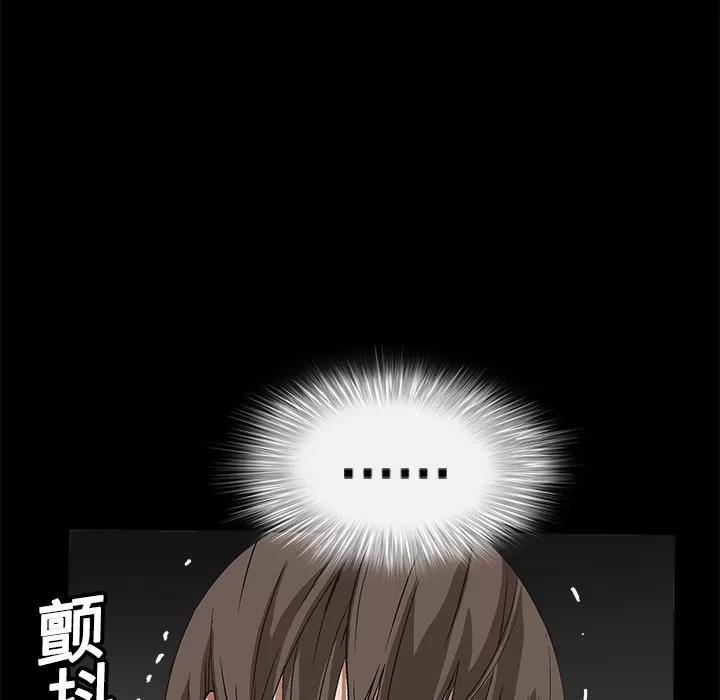 枷锁 枷锁 | 第13话 第28页