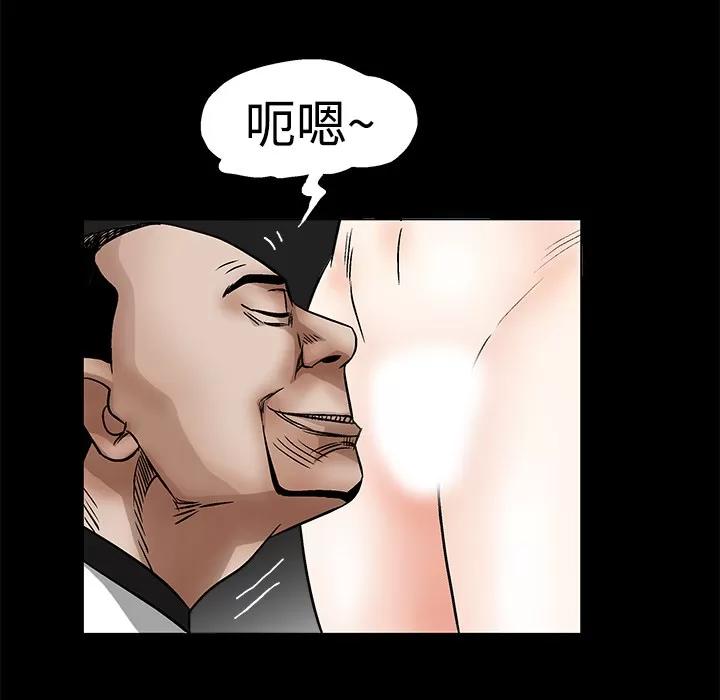 枷锁 枷锁 | 第13话 第39页
