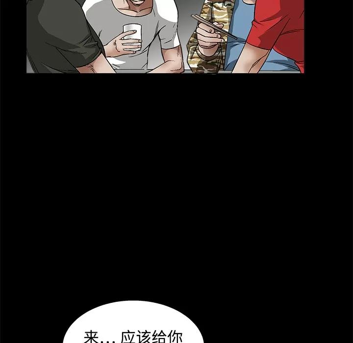 枷锁 枷锁 | 第13话 第41页