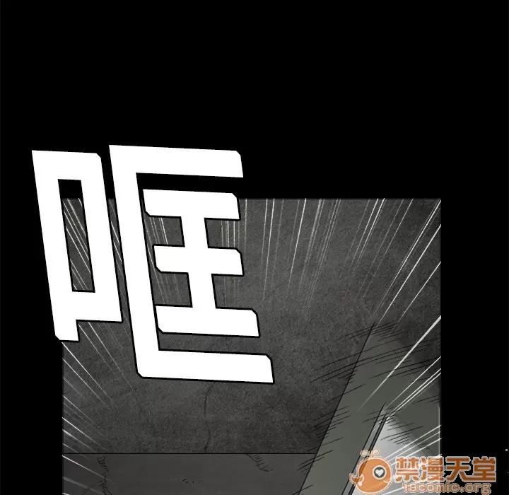 枷锁 枷锁 | 第13话 第45页