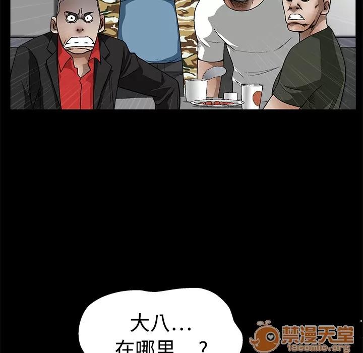 枷锁 枷锁 | 第13话 第55页