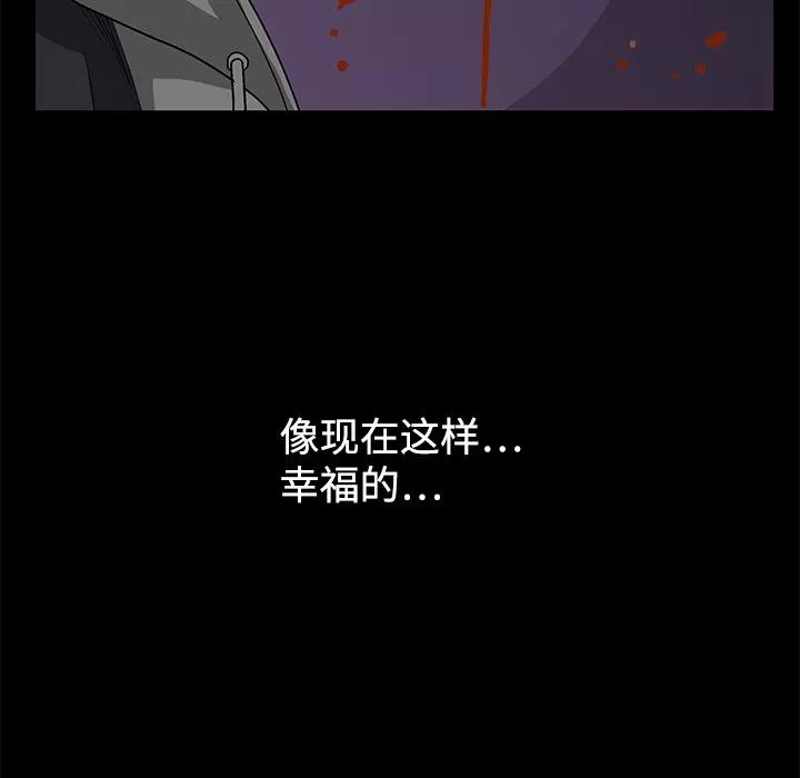 枷锁 枷锁 | 第13话 第61页