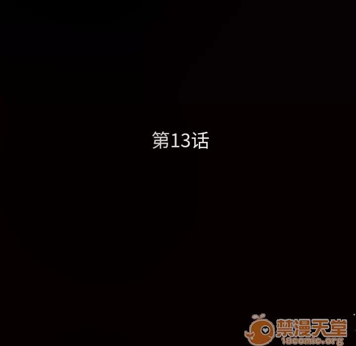 枷锁 枷锁 | 第13话 第65页