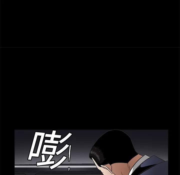 枷锁 枷锁 | 第13话 第74页