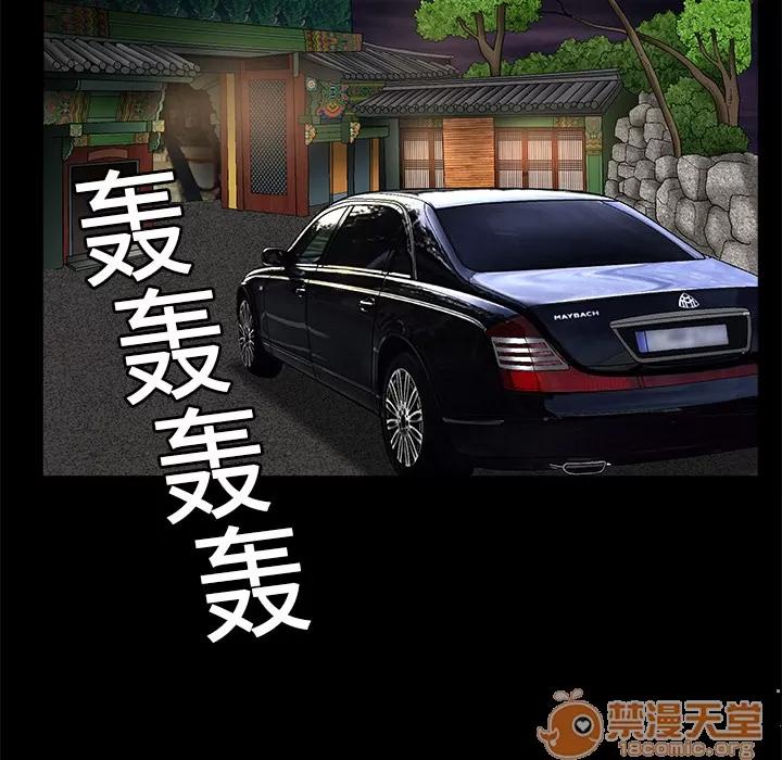 枷锁 枷锁 | 第13话 第80页