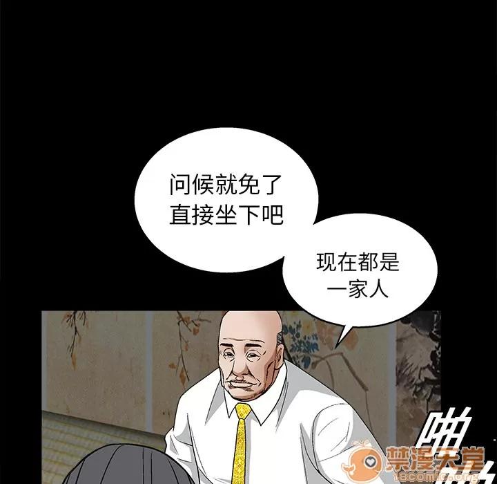 枷锁 枷锁 | 第13话 第90页