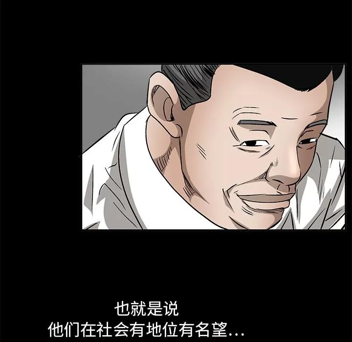枷锁 枷锁 | 第13话 第96页
