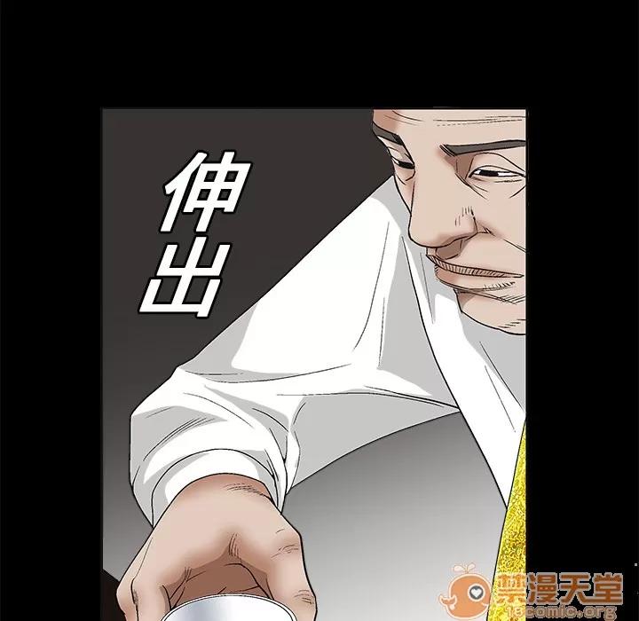 枷锁 枷锁 | 第13话 第100页