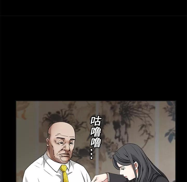 枷锁 枷锁 | 第13话 第103页