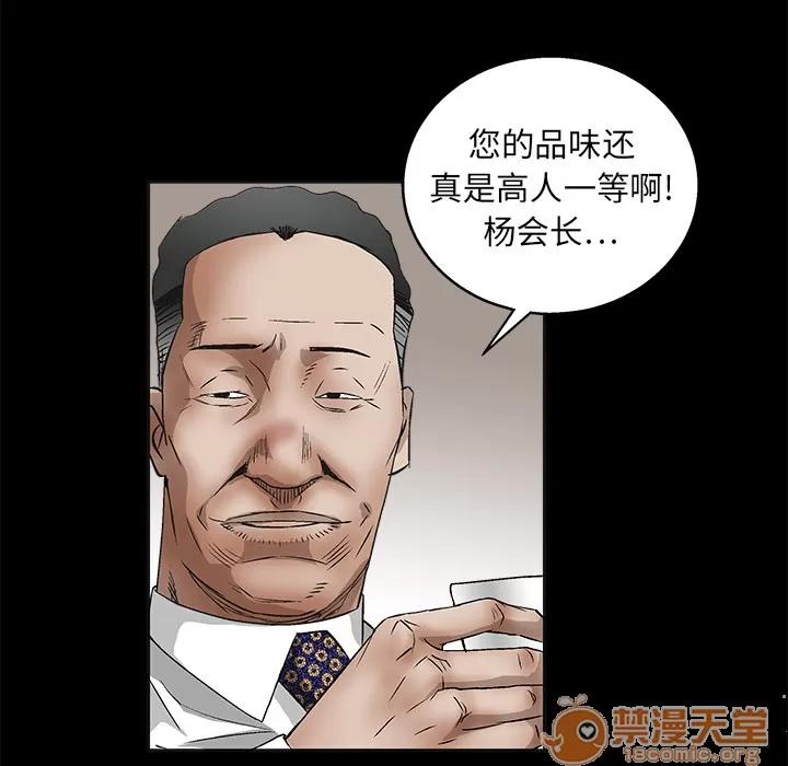枷锁 枷锁 | 第13话 第105页