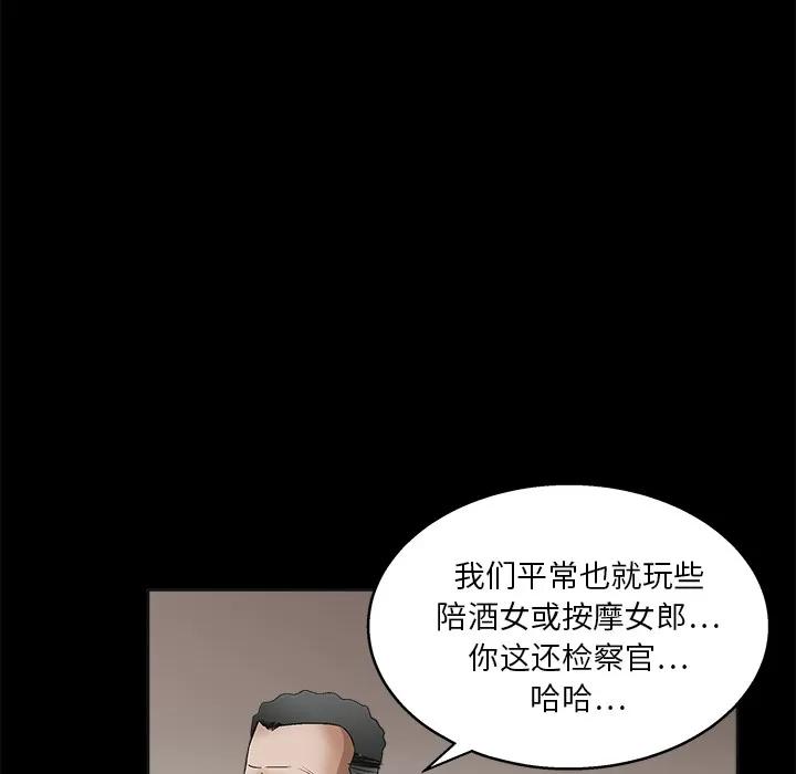 枷锁 枷锁 | 第13话 第106页