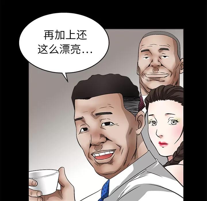 枷锁 枷锁 | 第13话 第108页