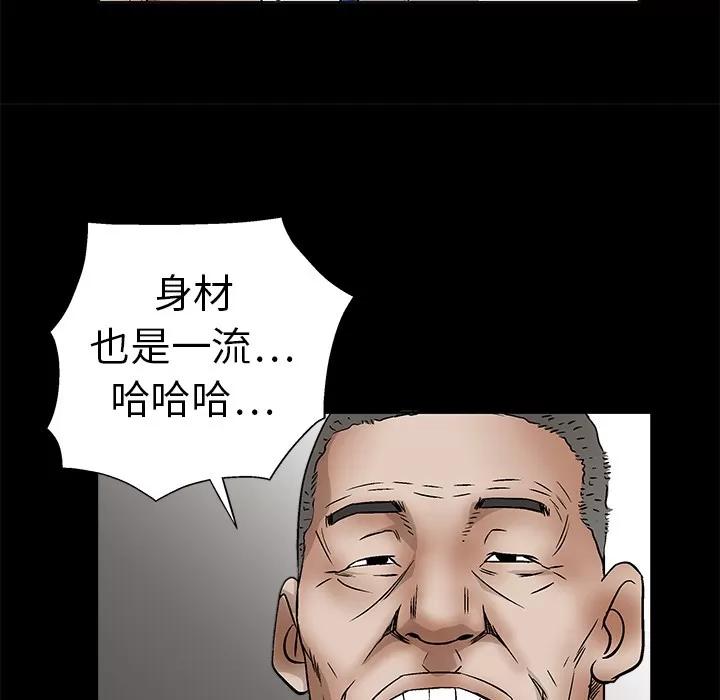 枷锁 枷锁 | 第13话 第109页