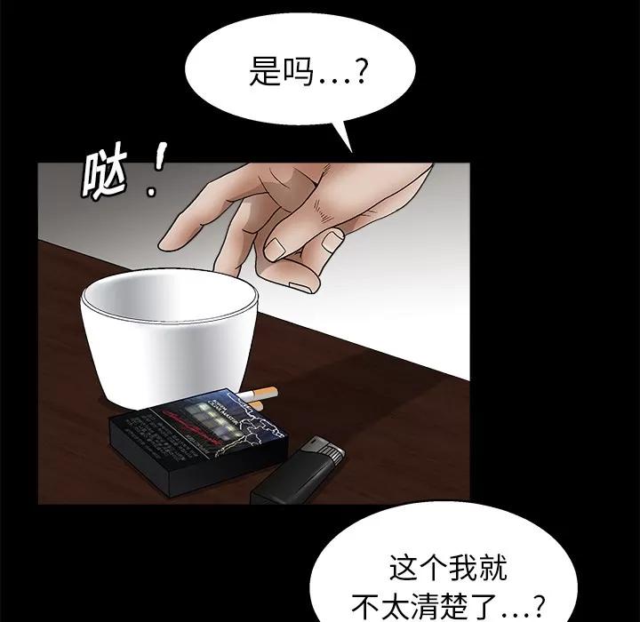 枷锁 枷锁 | 第13话 第111页