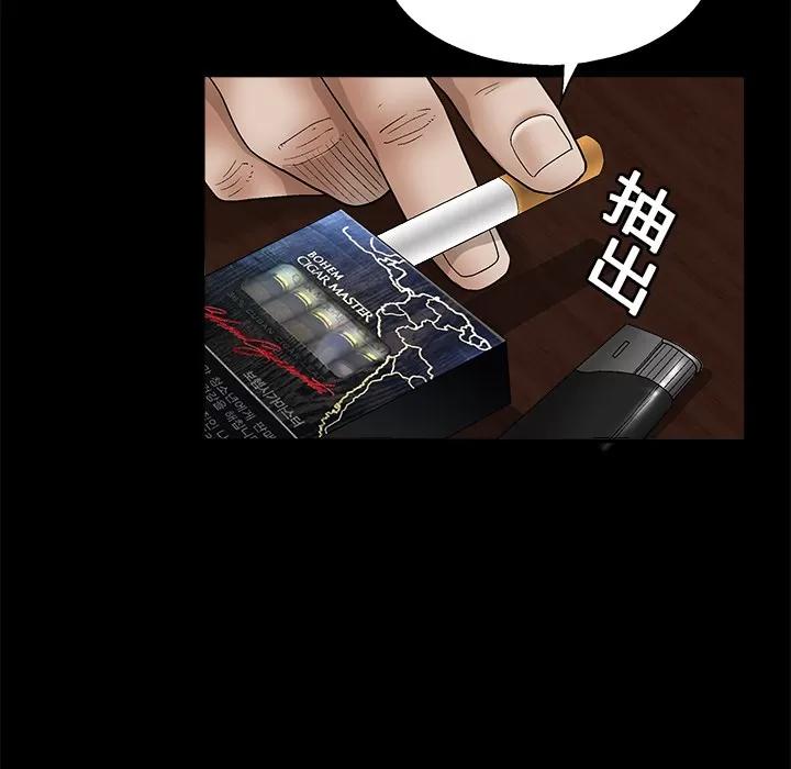 枷锁 枷锁 | 第13话 第112页
