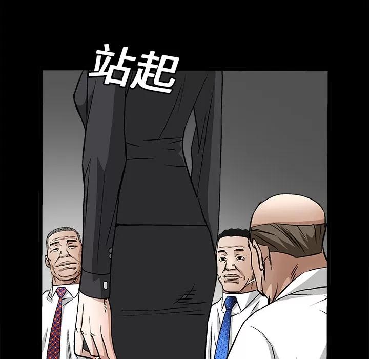 枷锁 枷锁 | 第13话 第121页