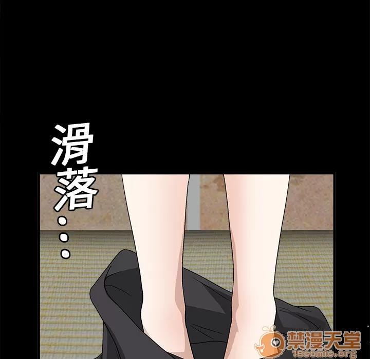 枷锁 枷锁 | 第13话 第130页