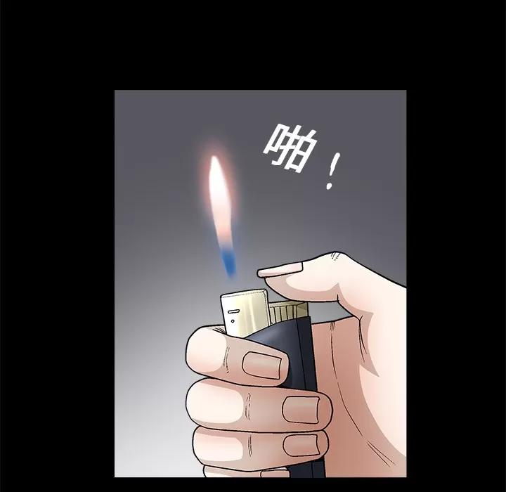 枷锁 枷锁 | 第13话 第139页