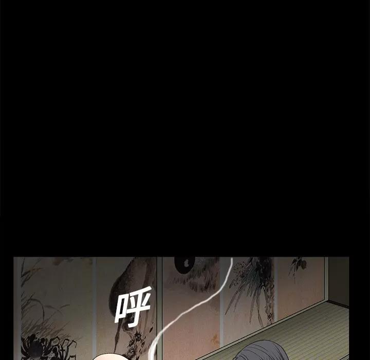 枷锁 枷锁 | 第13话 第142页