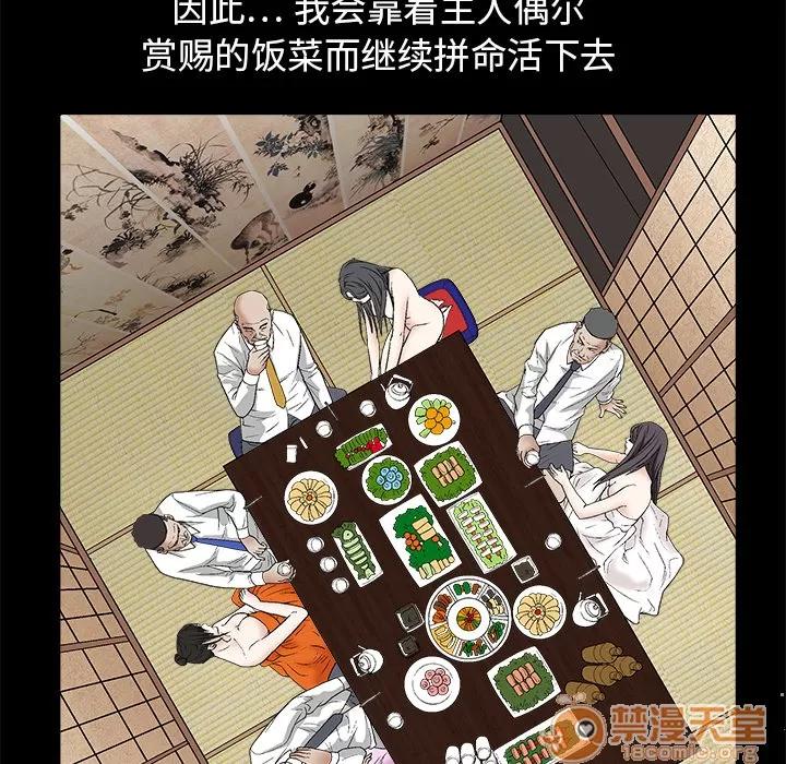枷锁 枷锁 | 第13话 第145页